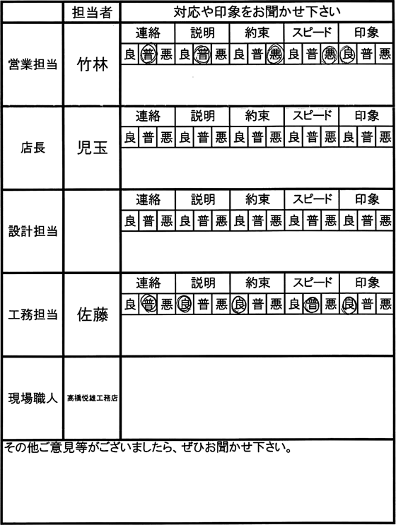 埼玉 新築