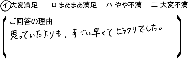 埼玉 新築