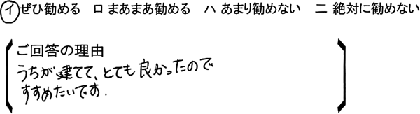 埼玉 新築