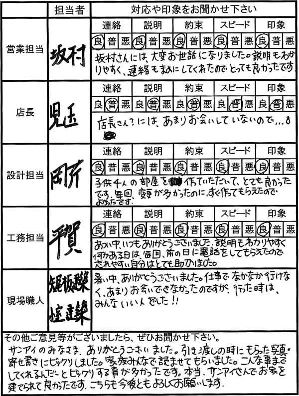 埼玉 新築