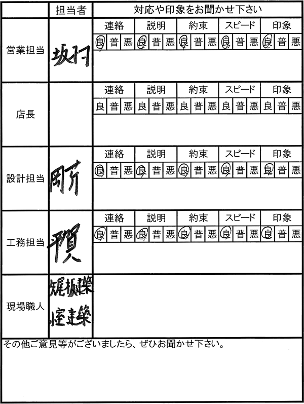 埼玉 新築