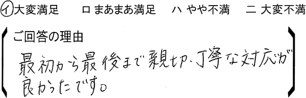 埼玉 新築