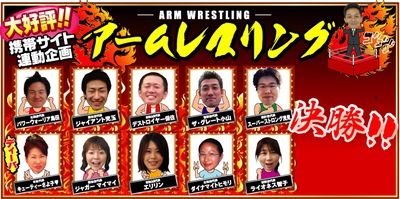 アームレスリング決勝.jpg