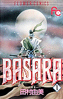 basara.gif