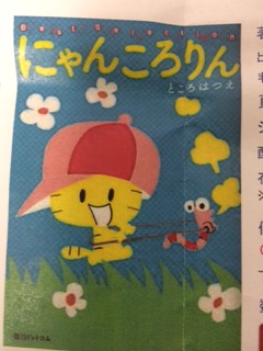 nyanko.JPG