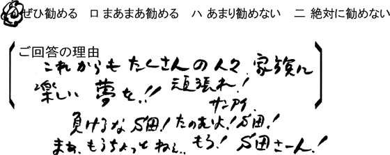 ローコスト住宅 群馬