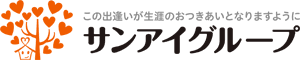 この出逢いが生涯のお付き合いとなりますように