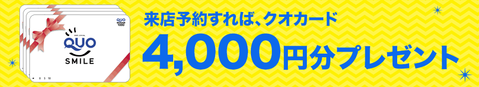 不動産市場に出回っていない土地探し相談会