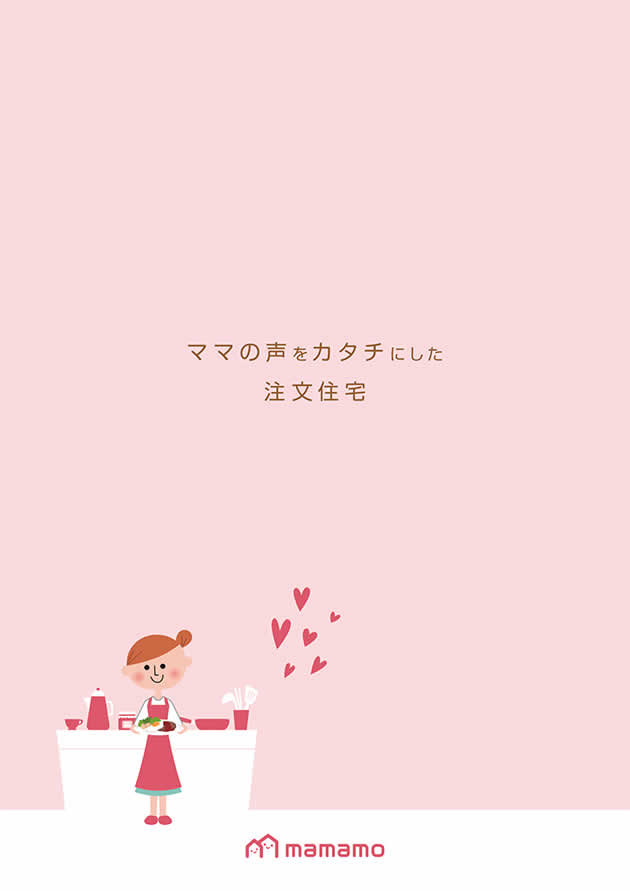mamamoの家