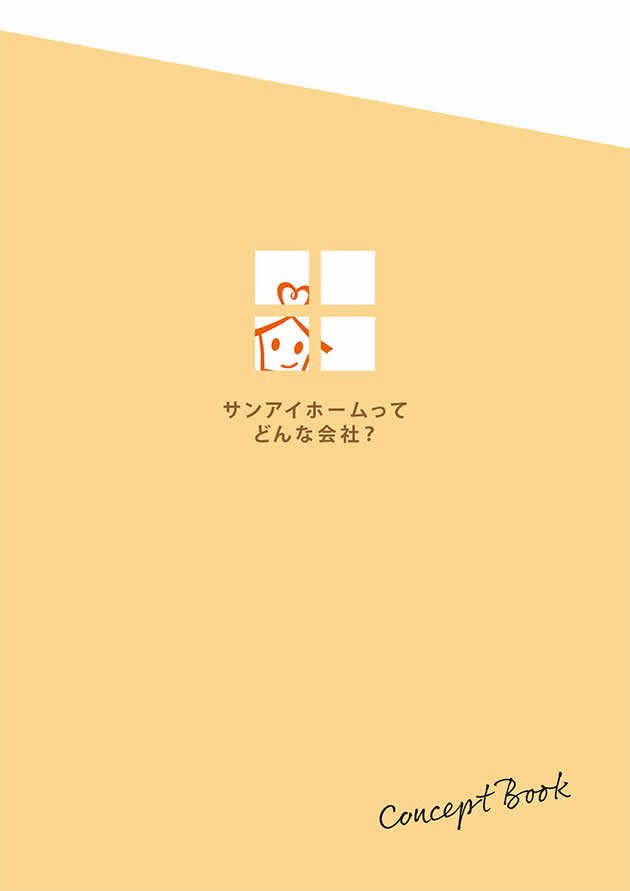 会社案内