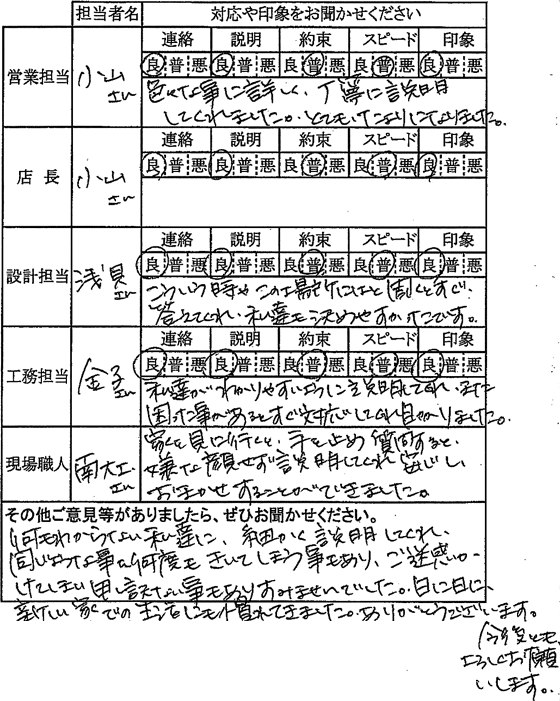 埼玉 新築