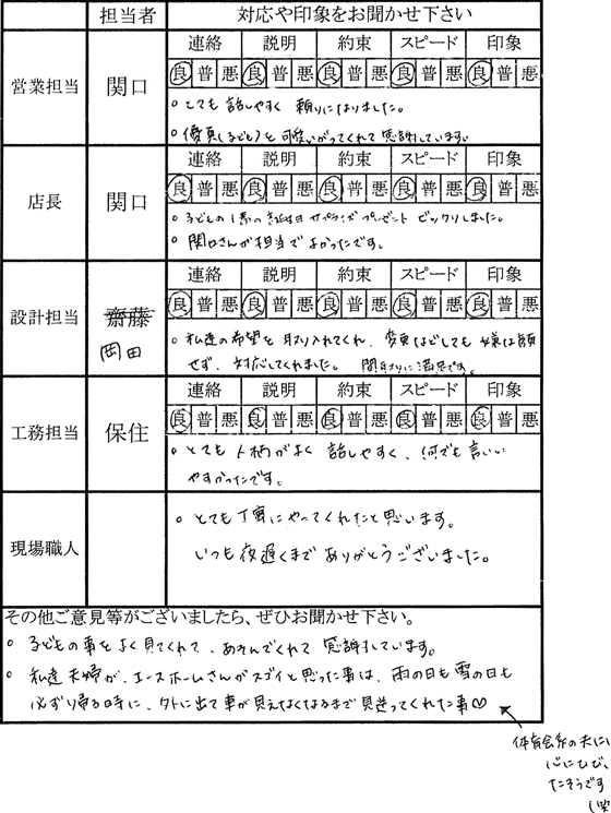 新築 埼玉