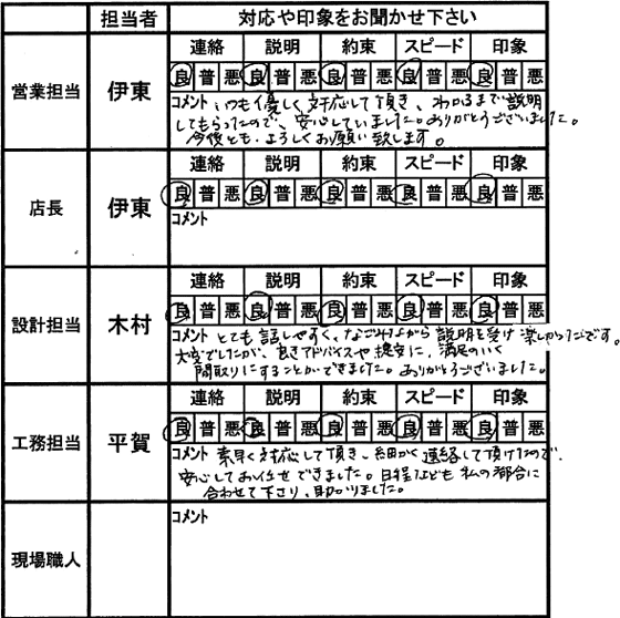 埼玉 新築
