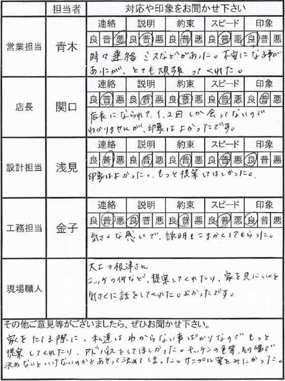 埼玉 新築