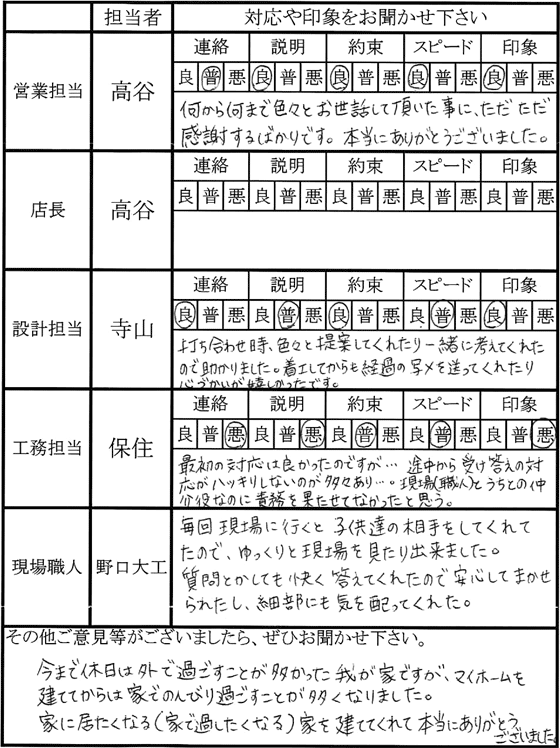 埼玉 新築