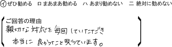 ローコスト住宅 埼玉