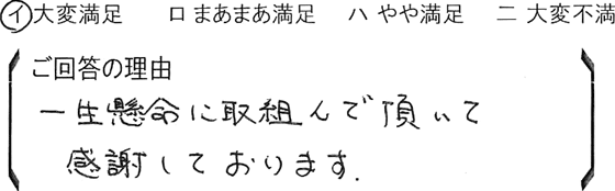 ローコスト住宅 埼玉