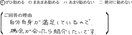 ローコスト住宅 埼玉