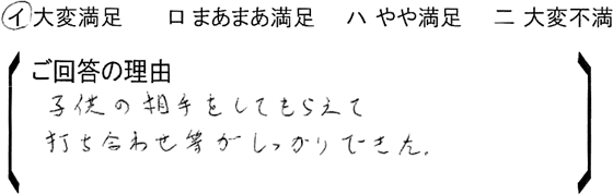 ローコスト住宅 群馬