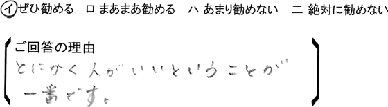 ローコスト住宅 群馬