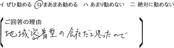 ローコスト住宅 東京