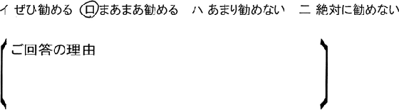 ローコスト住宅 埼玉