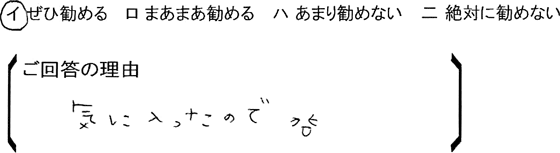 ローコスト住宅 埼玉