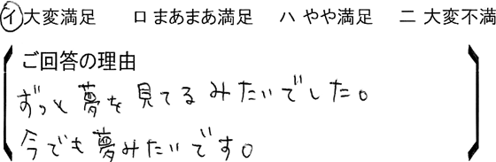 ローコスト住宅 群馬