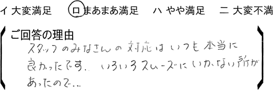 ローコスト住宅 埼玉