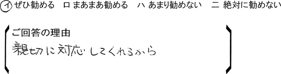 ローコスト住宅 埼玉