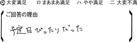 ローコスト住宅 群馬