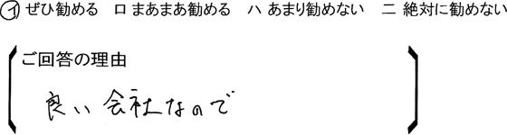 ローコスト住宅 群馬