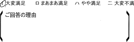 ローコスト住宅 埼玉