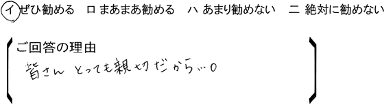 ローコスト住宅 埼玉