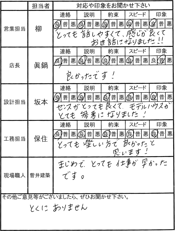 埼玉 新築