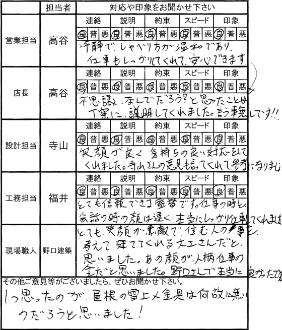 埼玉 新築