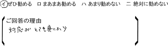 ローコスト住宅 埼玉