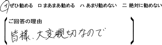 ローコスト住宅 群馬