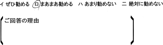 ローコスト住宅 埼玉