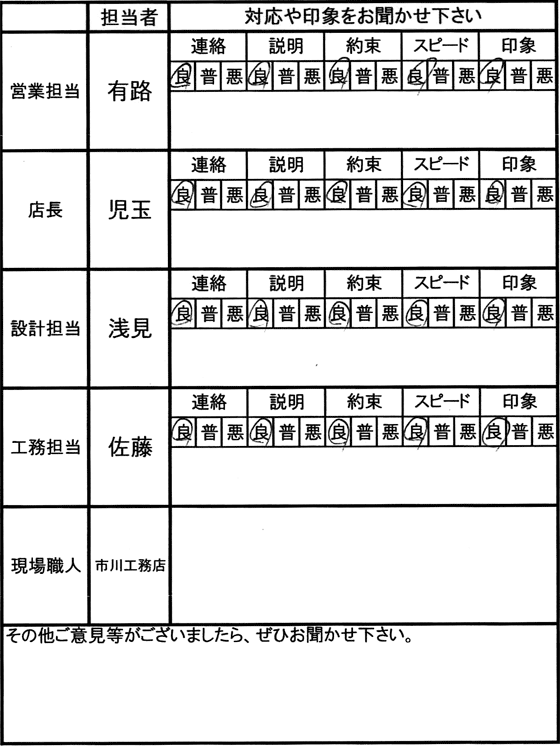 埼玉 新築