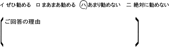 ローコスト住宅 埼玉