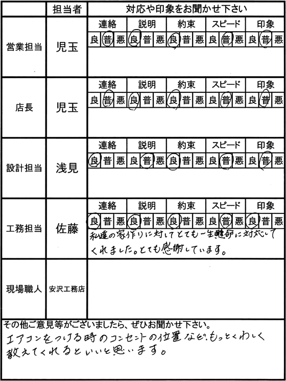 埼玉 新築