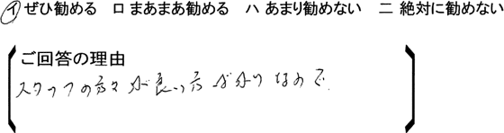 ローコスト住宅 埼玉