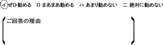 ローコスト住宅 埼玉