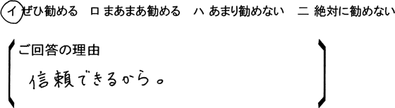 ローコスト住宅 埼玉