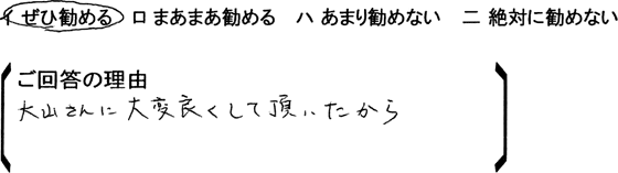 ローコスト住宅 埼玉