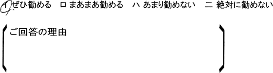 ローコスト住宅 埼玉