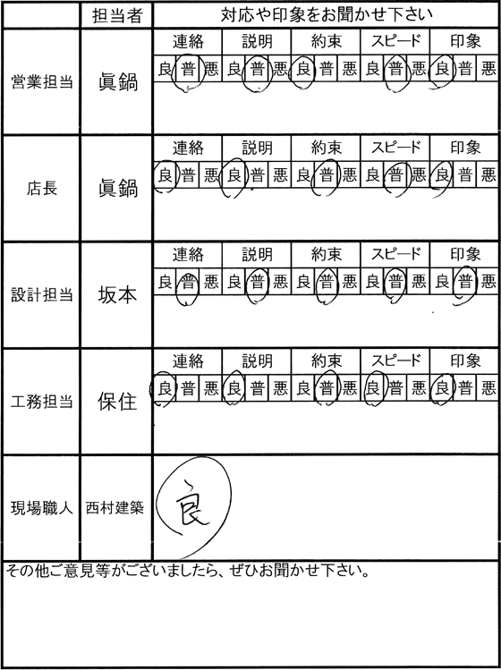 埼玉 新築