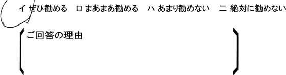 ローコスト住宅 埼玉