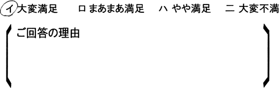 ローコスト住宅 群馬